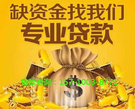 北京市大兴区空放房屋抵押借钱-房产抵押放款-抵押借钱-私人抵押