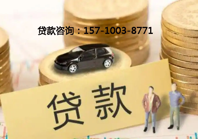 北京市大兴区空放房产抵押贷款：刘女士24小时借钱成功
