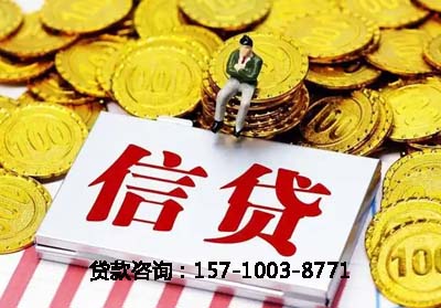 北京市大兴区空放贷款-信贷办理-银行抵押贷款-快速放款